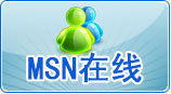 MSN在线